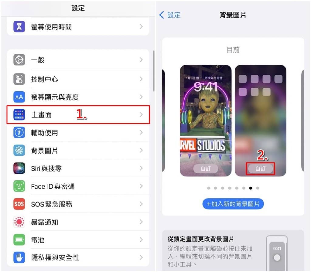 iPhone背景图片如何更换？３步骤快速设定教学！-第2张图片-嘻嘻笔记