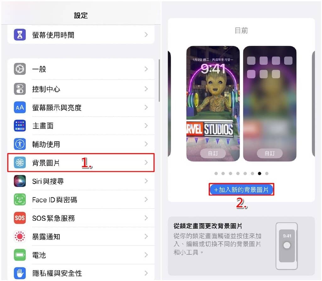 iPhone背景图片如何更换？３步骤快速设定教学！-第4张图片-嘻嘻笔记