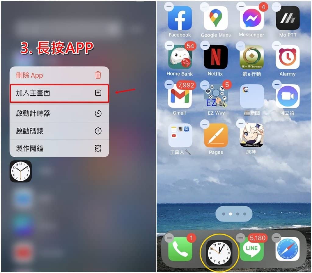 iPhone「闹钟APP」不见怎么办？教你重新下载回桌面！-第4张图片-嘻嘻笔记