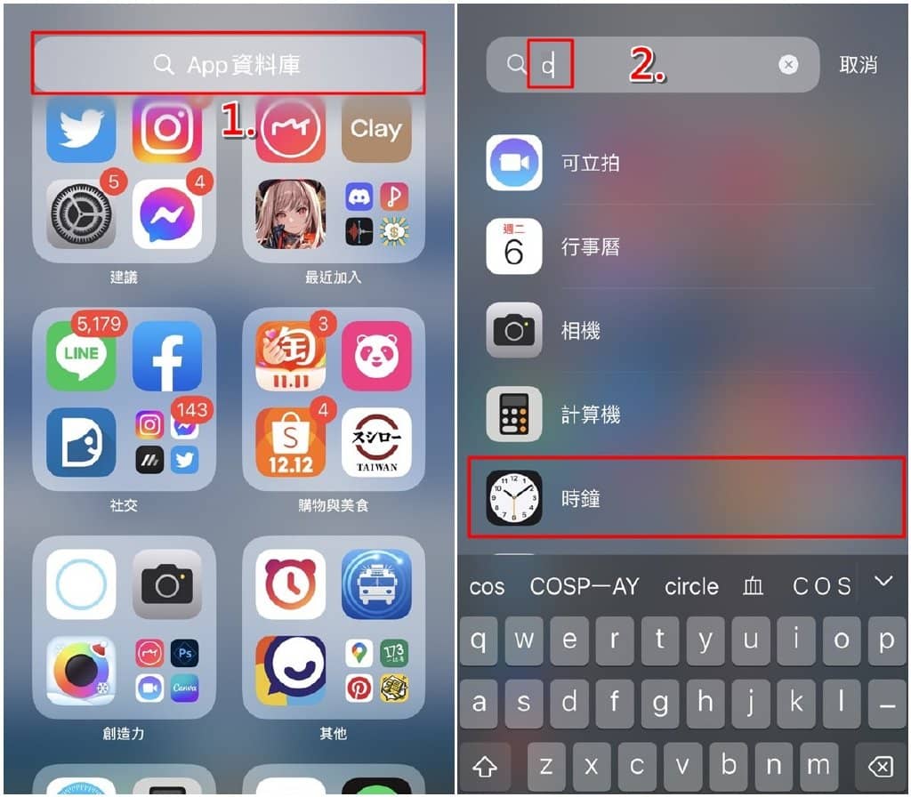 iPhone「闹钟APP」不见怎么办？教你重新下载回桌面！-第3张图片-嘻嘻笔记