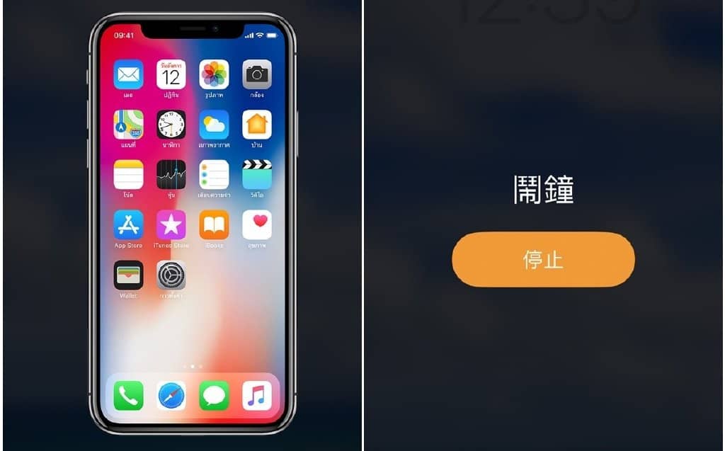 iPhone闹钟如何设定震动无铃声？简单3步骤设定！-第1张图片-嘻嘻笔记