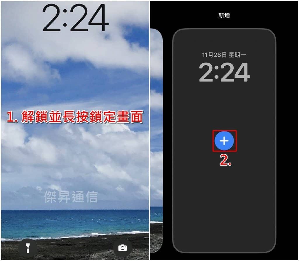 iOS 16更新功能整理懒人包！8大隐藏密技看这里！-第2张图片-嘻嘻笔记