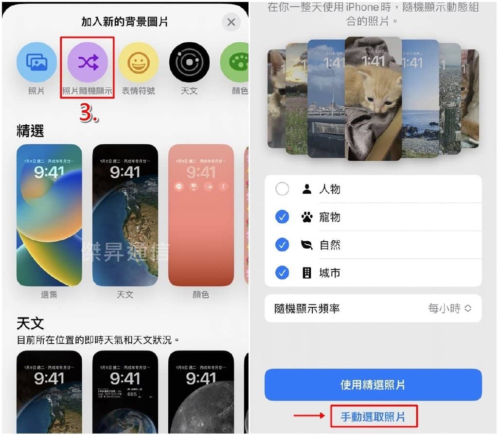 iOS 16更新功能整理懒人包！8大隐藏密技看这里！-第3张图片-嘻嘻笔记