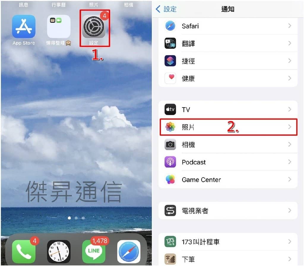 iOS 16更新功能整理懒人包！8大隐藏密技看这里！-第4张图片-嘻嘻笔记