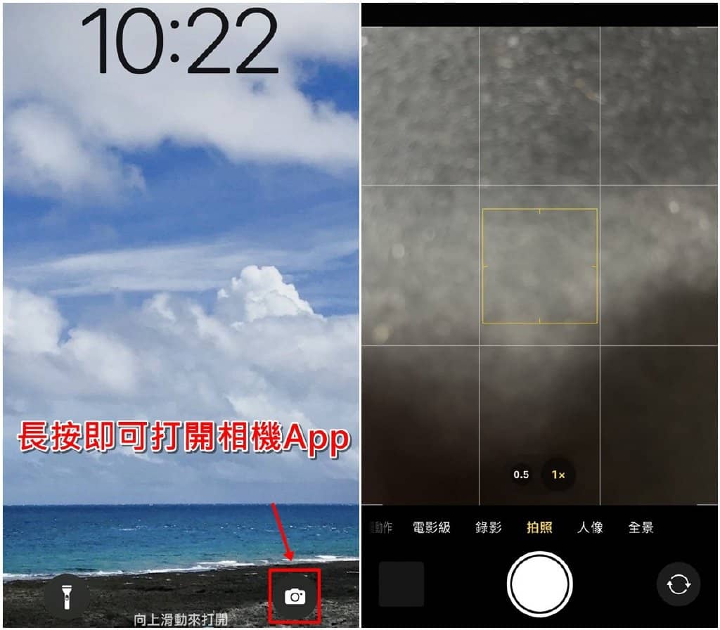 iPhone锁定画面的相机按钮怎么隐藏？iOS锁屏拍照功能关闭-第2张图片-嘻嘻笔记