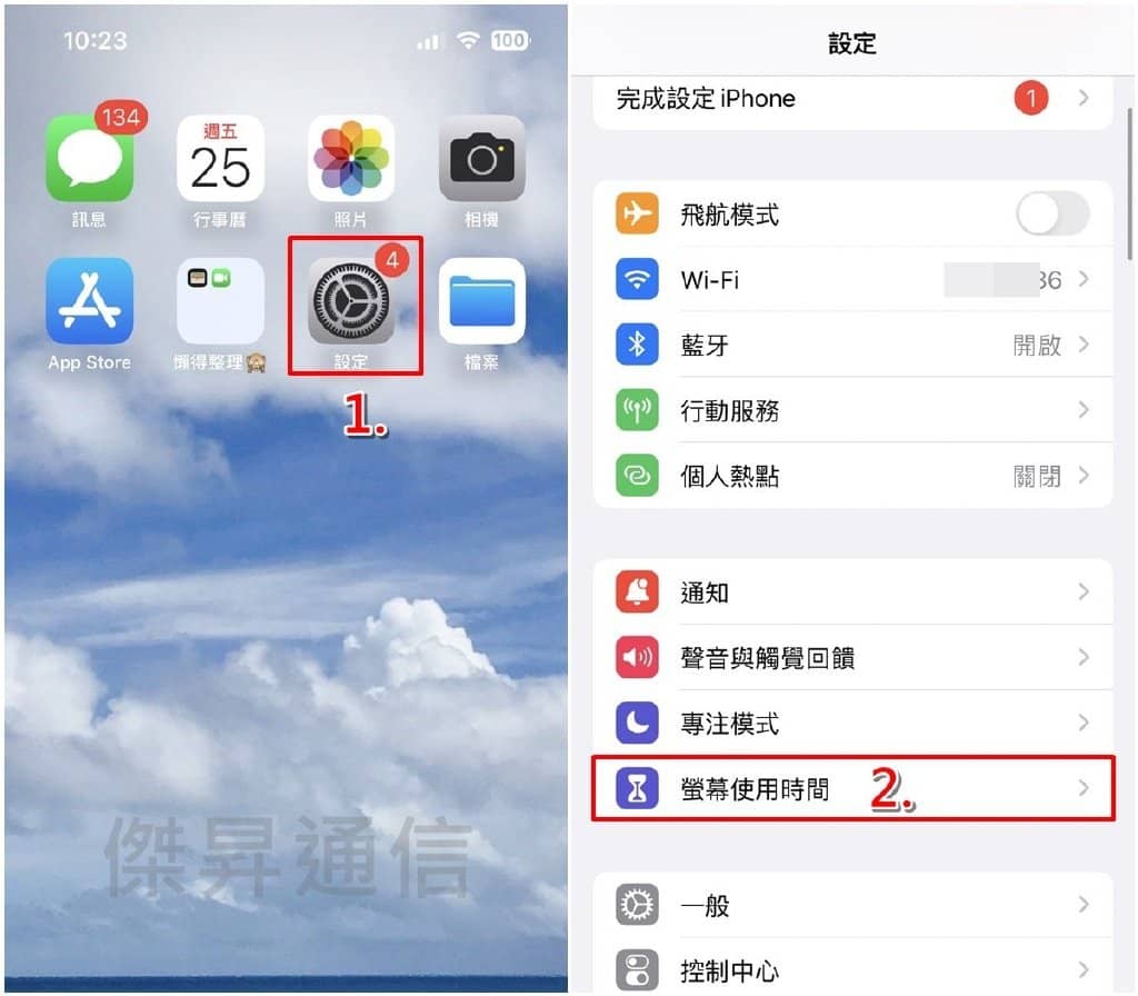 iPhone锁定画面的相机按钮怎么隐藏？iOS锁屏拍照功能关闭-第3张图片-嘻嘻笔记