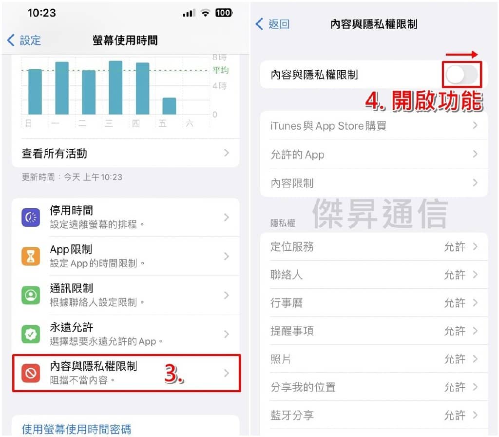 iPhone锁定画面的相机按钮怎么隐藏？iOS锁屏拍照功能关闭-第4张图片-嘻嘻笔记