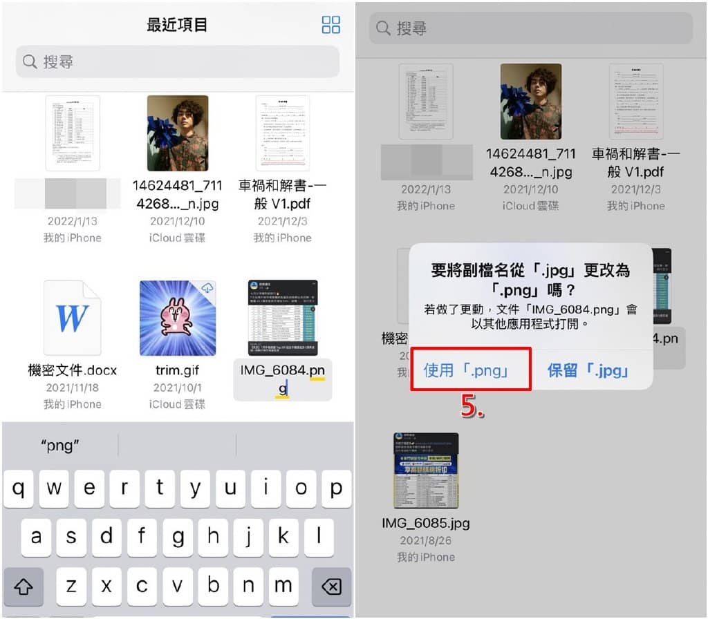 iPhone怎么更改档案副档名？JPG图片转PNG/MOV转mp4都可以！-第5张图片-嘻嘻笔记