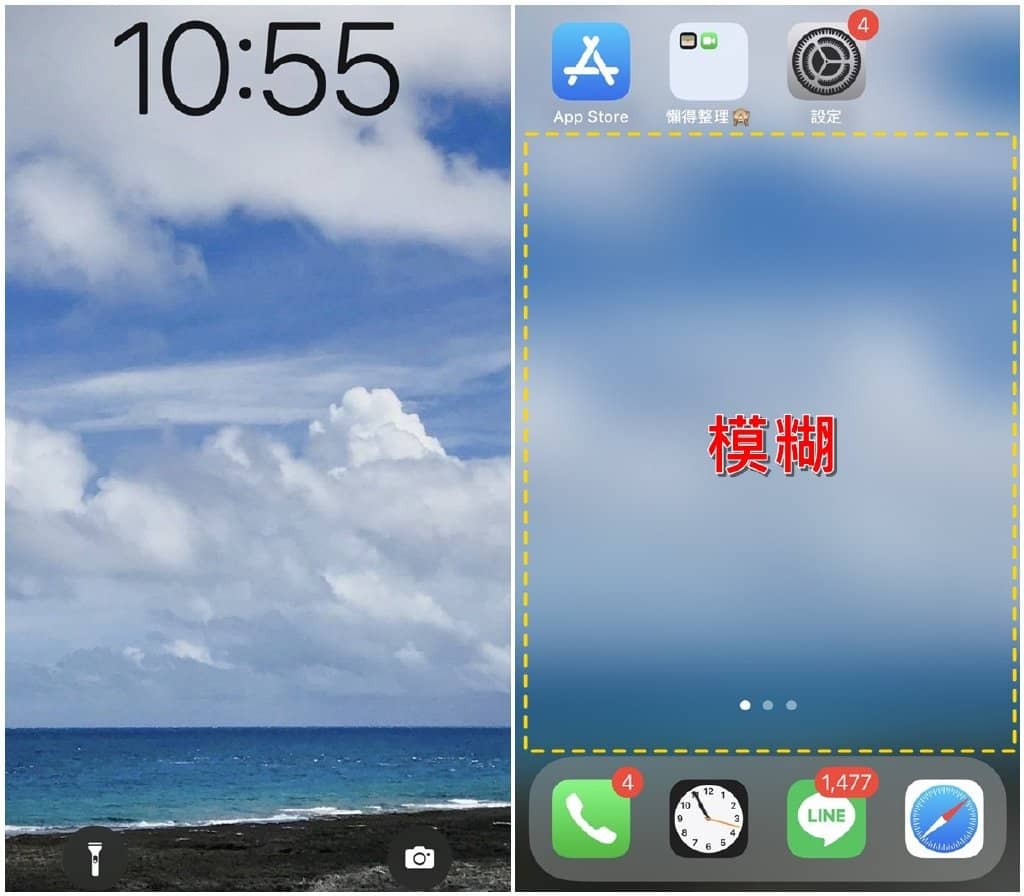 iPhone桌布模糊怎么办？教你设定让手机主画面变清晰！-第2张图片-嘻嘻笔记