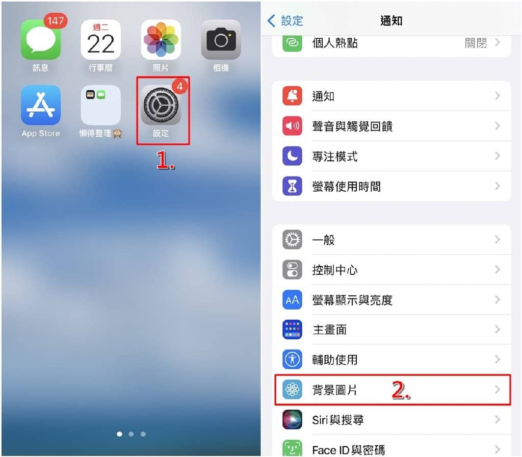 iPhone桌布模糊怎么办？教你设定让手机主画面变清晰！-第3张图片-嘻嘻笔记