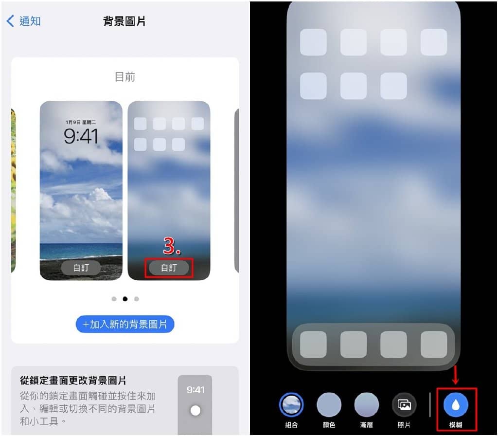 iPhone桌布模糊怎么办？教你设定让手机主画面变清晰！-第4张图片-嘻嘻笔记