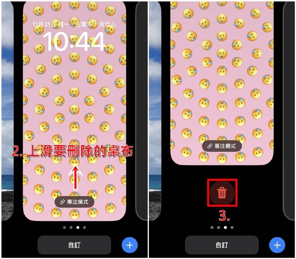 iPhone怎么删除锁定画面桌布？iOS移除锁屏桌布教学-第3张图片-嘻嘻笔记