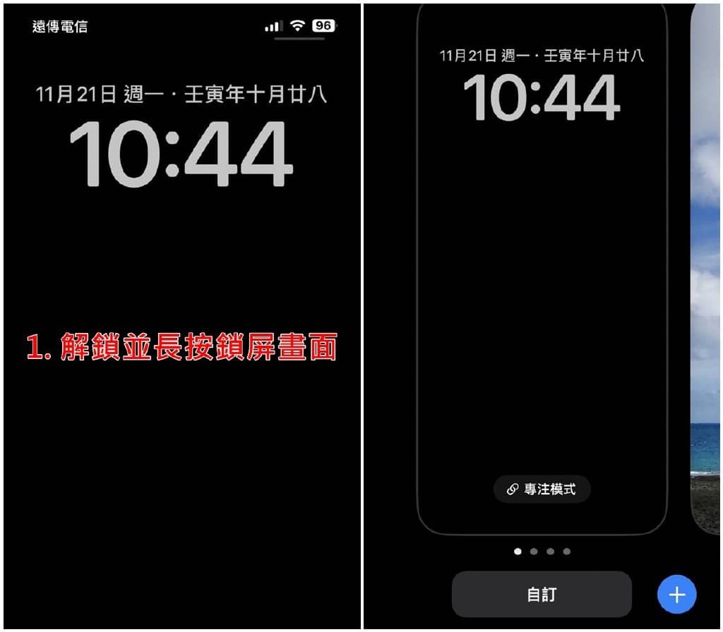 iPhone怎么删除锁定画面桌布？iOS移除锁屏桌布教学-第2张图片-嘻嘻笔记