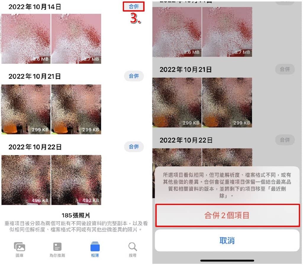 iPhone如何快速删除重复照片？一键合并相似手机照片！-第3张图片-嘻嘻笔记