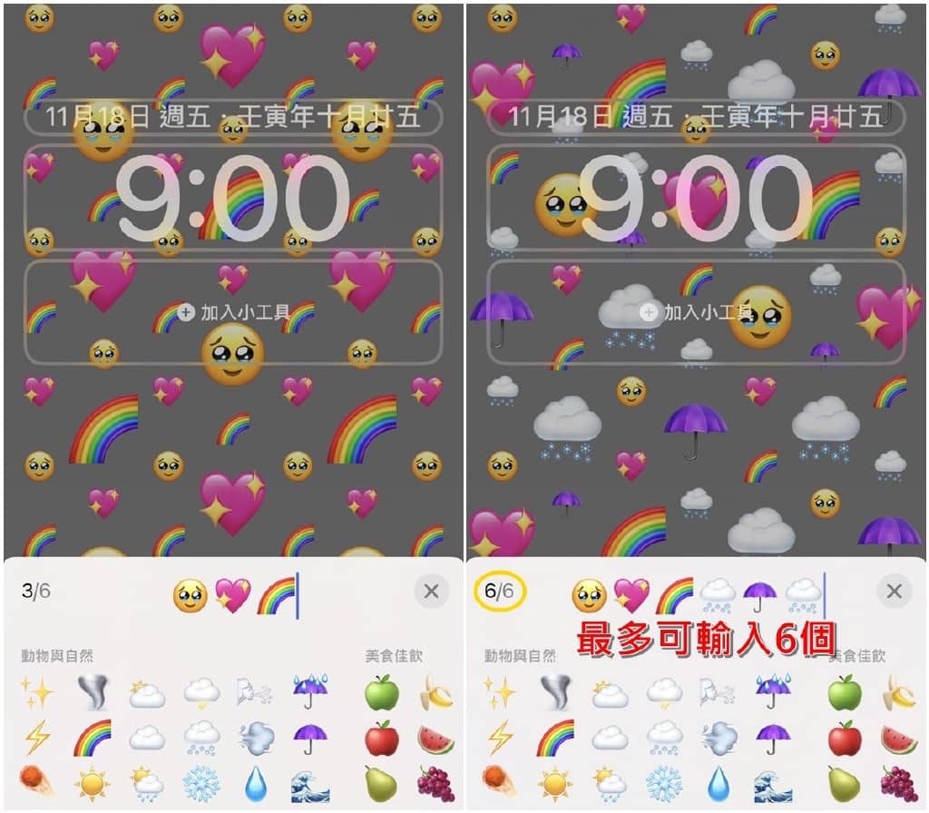 iPhone如何自制Emoji表情符号桌布？iOS表情符号桌面制作教学-第4张图片-嘻嘻笔记