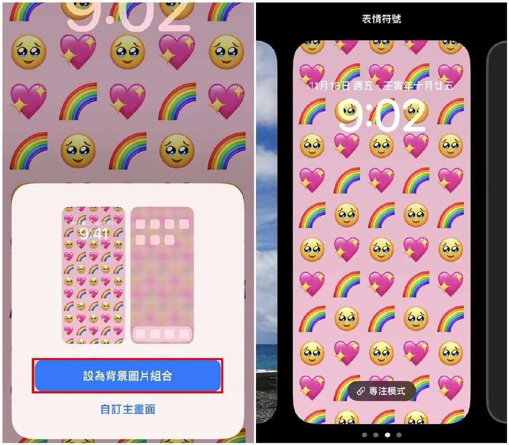 iPhone如何自制Emoji表情符号桌布？iOS表情符号桌面制作教学-第8张图片-嘻嘻笔记