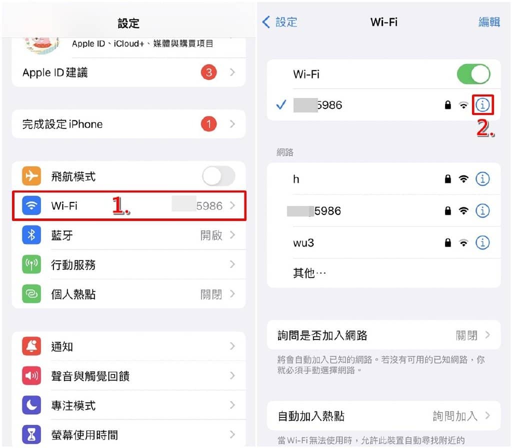 iPhone怎么查看Wi-Fi密码？iOS查询已连线Wifi密码-第2张图片-嘻嘻笔记