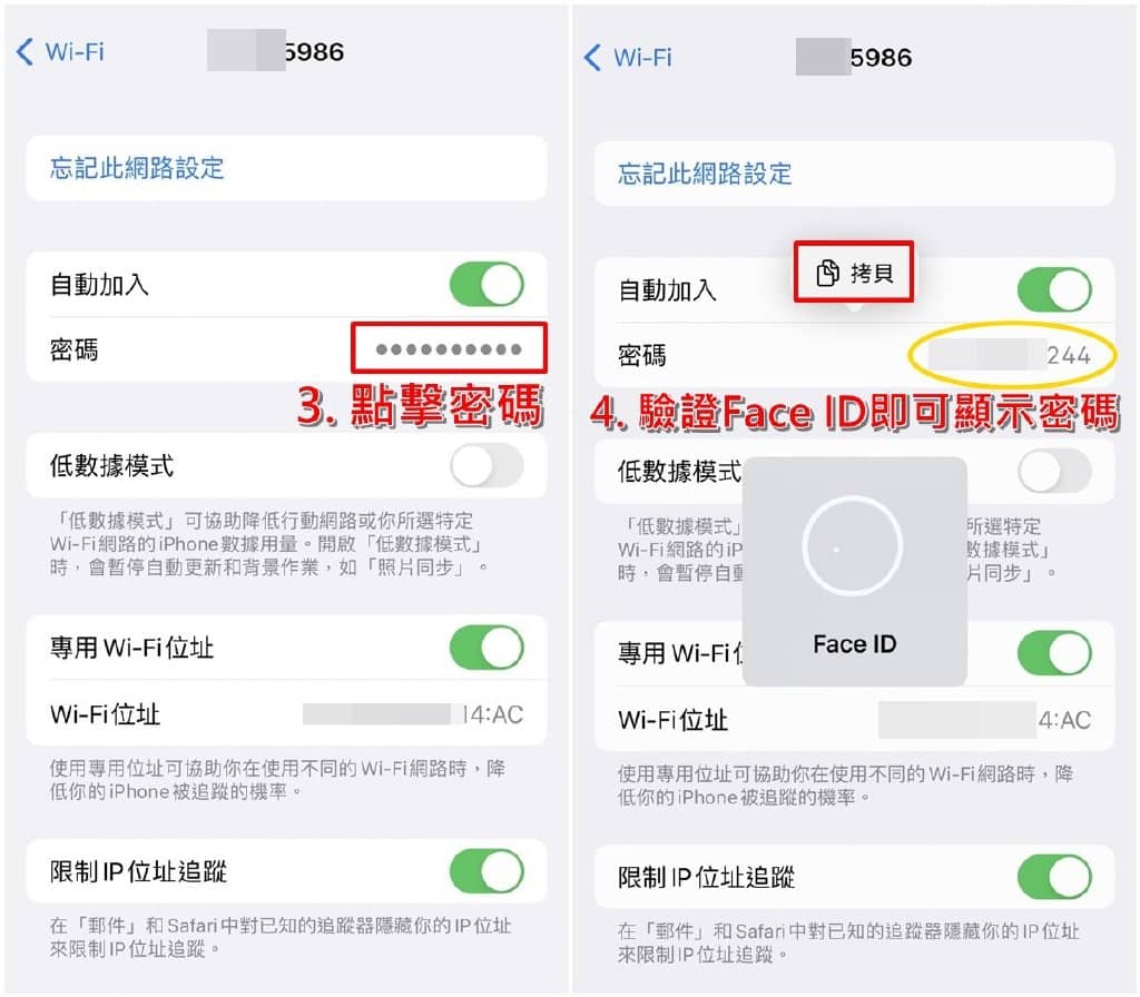 iPhone怎么查看Wi-Fi密码？iOS查询已连线Wifi密码-第3张图片-嘻嘻笔记