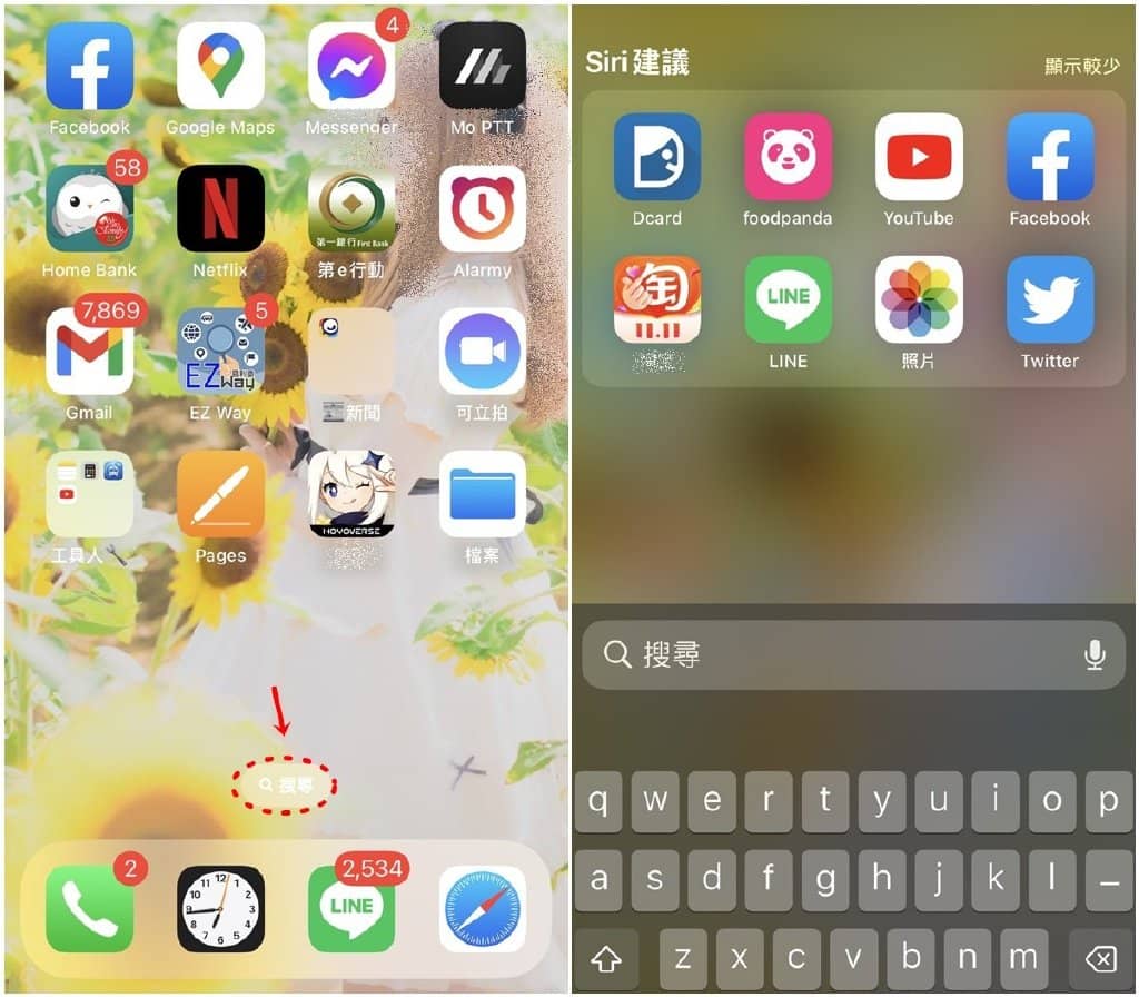 iPhone如何删除桌面的「搜寻」功能？隐藏主画面搜寻栏教学-第1张图片-嘻嘻笔记