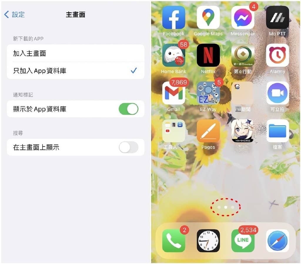 iPhone如何删除桌面的「搜寻」功能？隐藏主画面搜寻栏教学-第3张图片-嘻嘻笔记