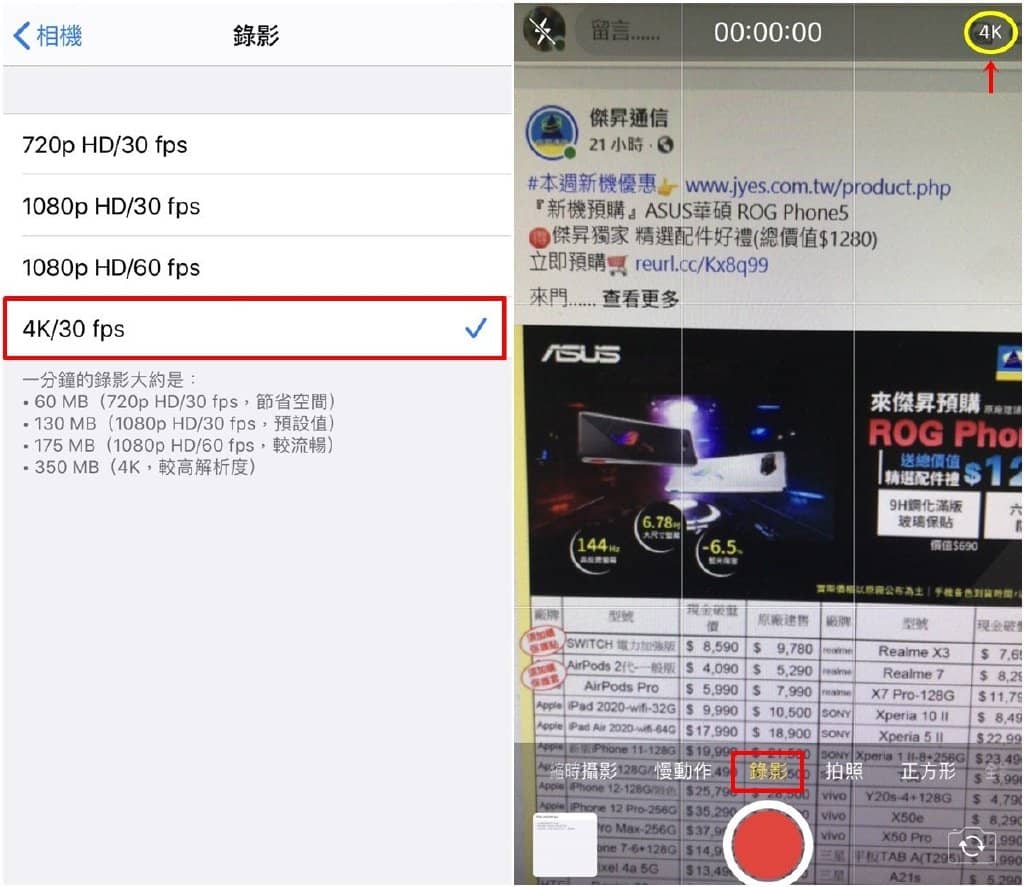 手机相机视频解析度(1080P/4K)、FPS视频帧率是什么？-第3张图片-嘻嘻笔记