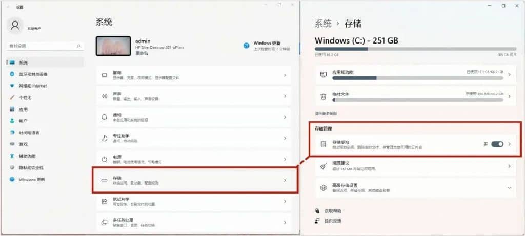 Win11清理C盘存储空间的八种方法-第3张图片-嘻嘻笔记