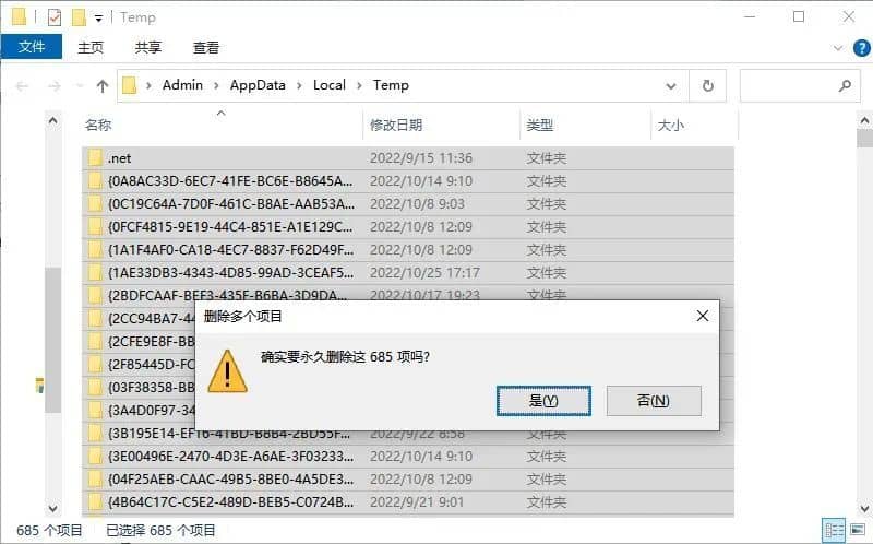 Win11清理C盘存储空间的八种方法-第7张图片-嘻嘻笔记