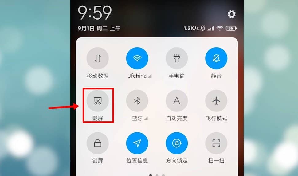 红米手机如何屏幕截图？Redmi手机截取画面４招一次学！-第3张图片-嘻嘻笔记