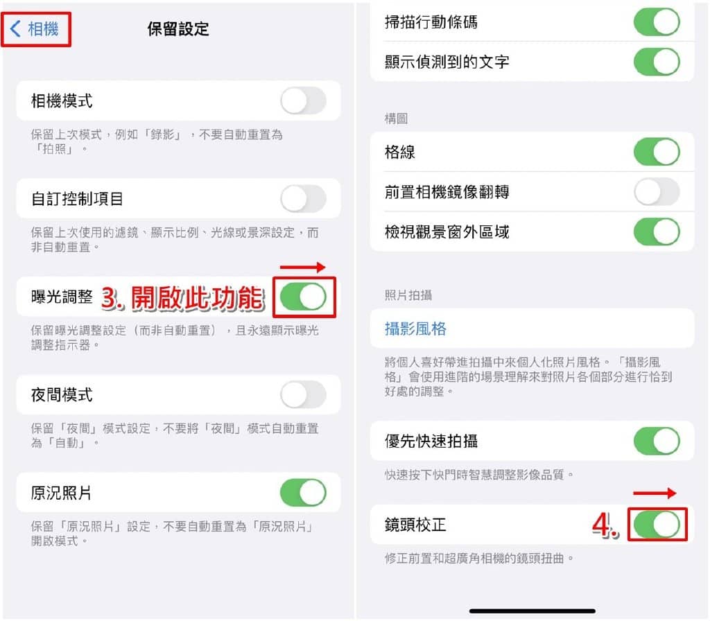 iPhone前镜头自拍美肌如何设定？iOS原厂相机美颜效果教学-第3张图片-嘻嘻笔记