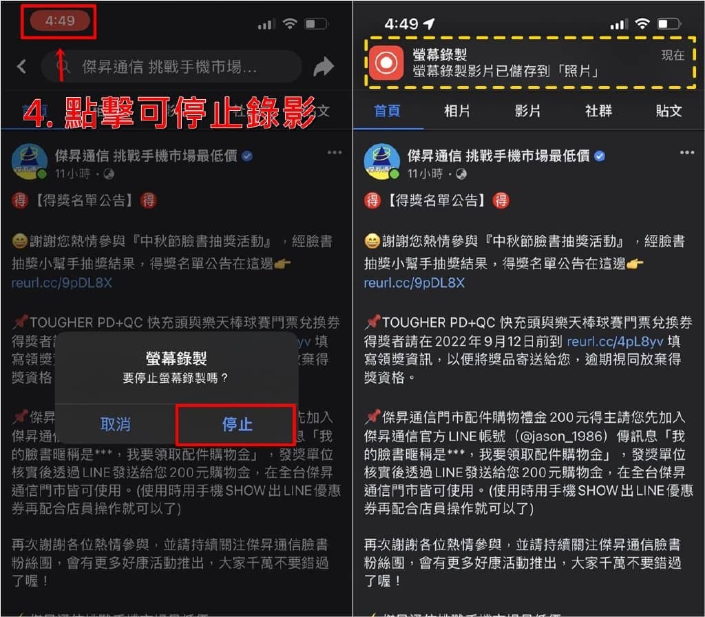 iPhone怎么屏幕录像？手机录制屏幕画面教学-第4张图片-嘻嘻笔记