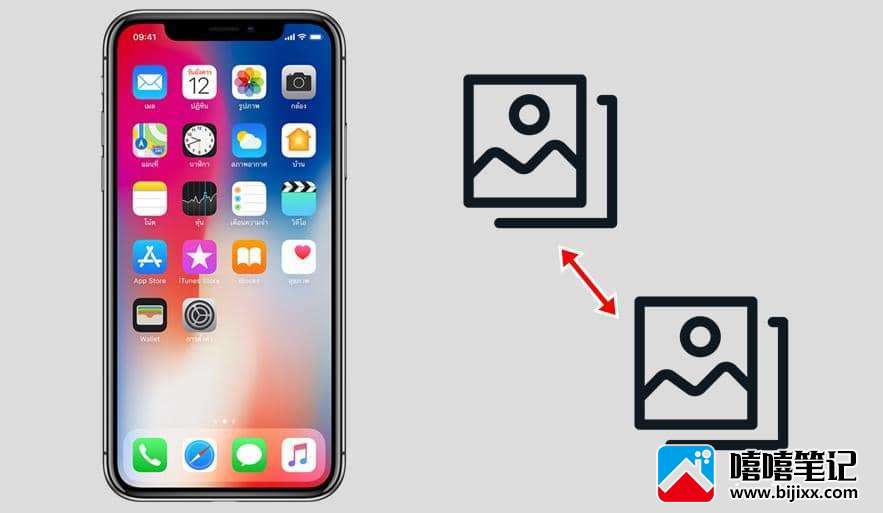 iPhone如何复制中相册的照片或影片？教你一键备份图片/影片！-第1张图片-嘻嘻笔记