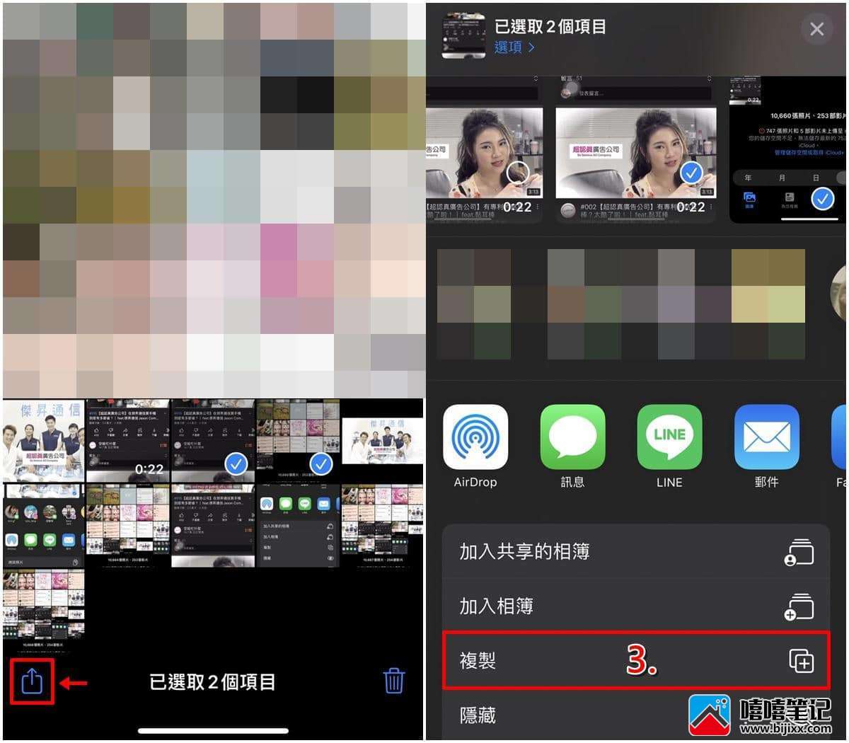 iPhone如何复制中相册的照片或影片？教你一键备份图片/影片！-第6张图片-嘻嘻笔记