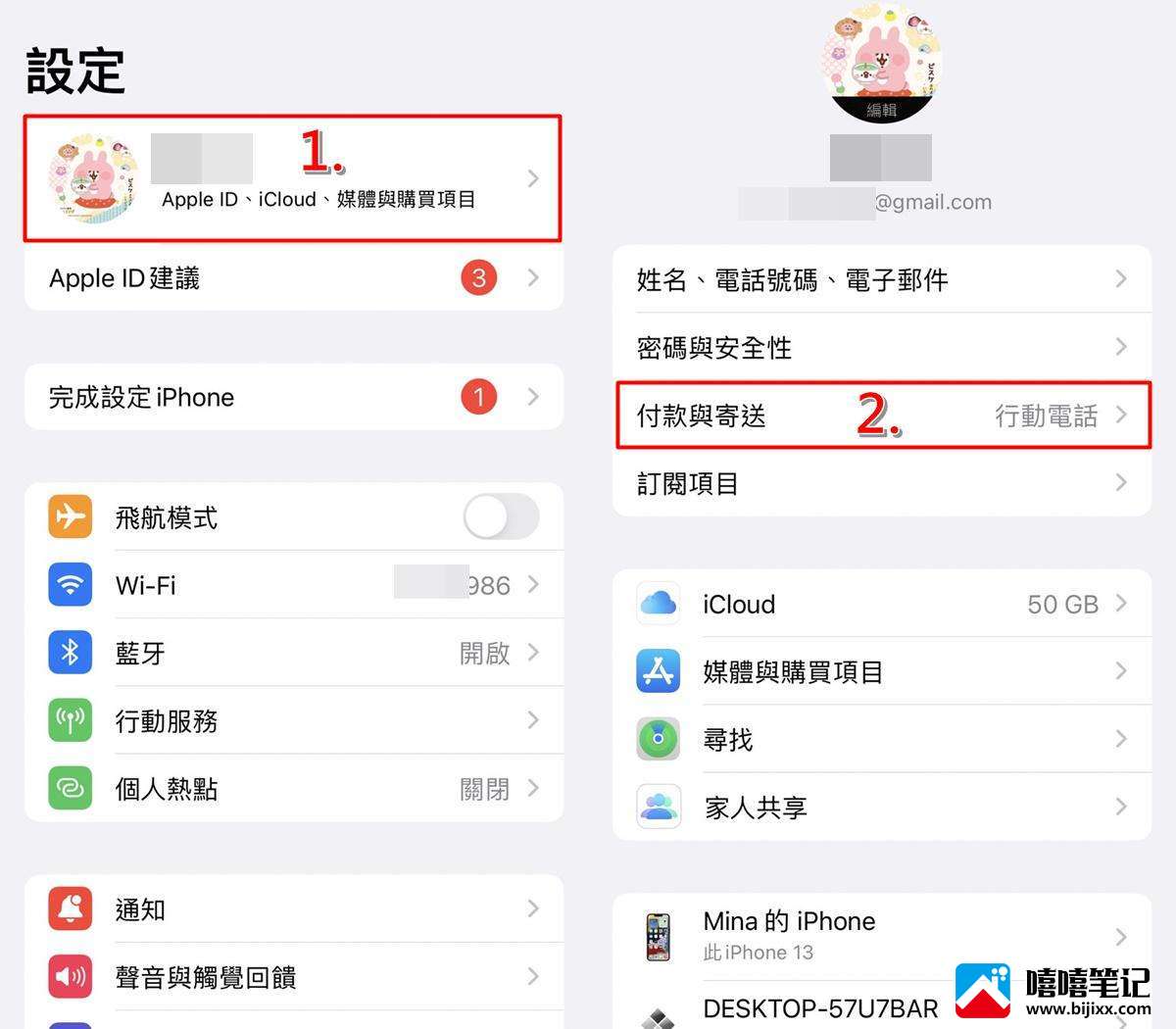 iPhone/iPad无法下载或更新App？3招解决方法看这里！-第2张图片-嘻嘻笔记