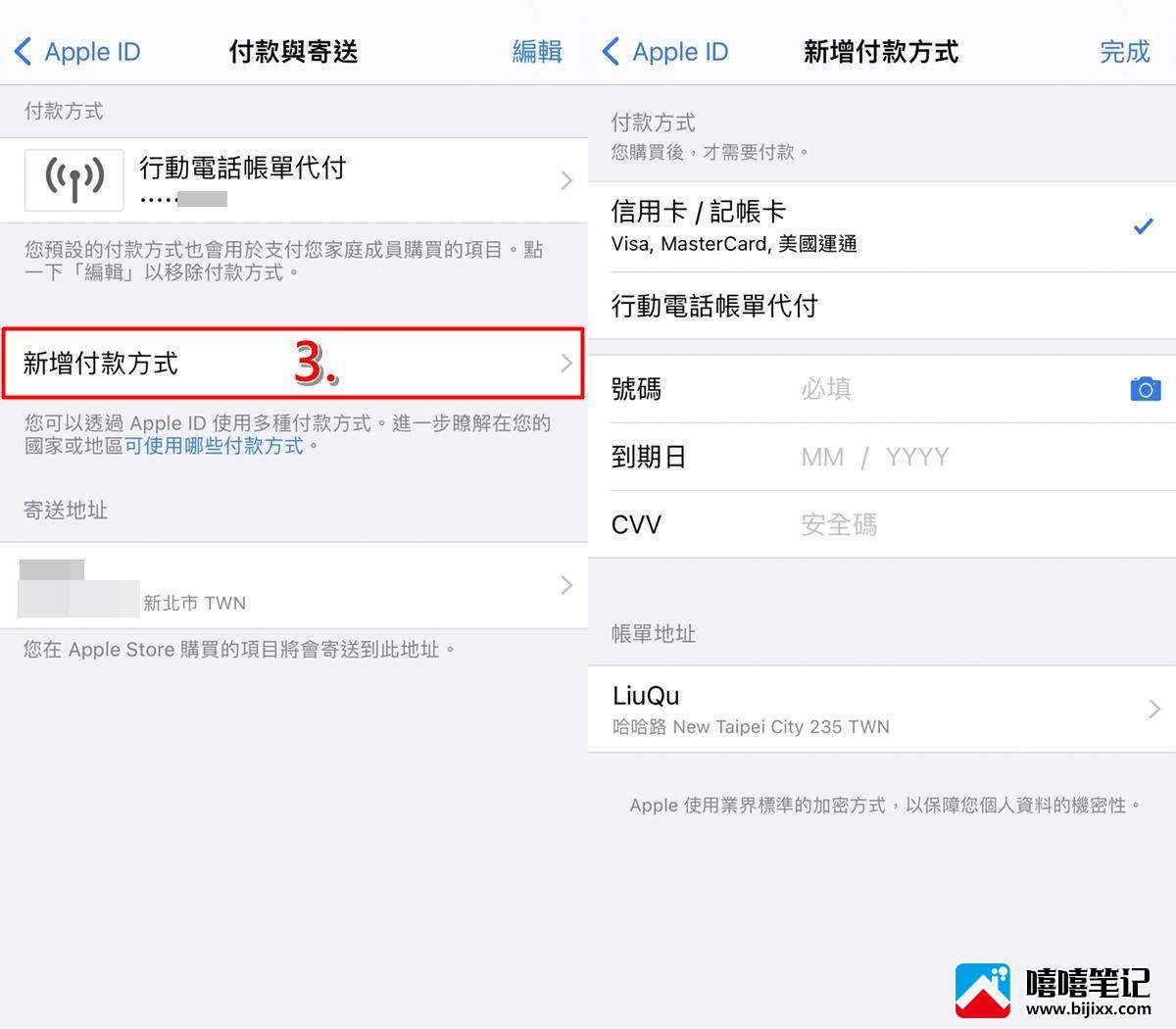 iPhone/iPad无法下载或更新App？3招解决方法看这里！-第3张图片-嘻嘻笔记