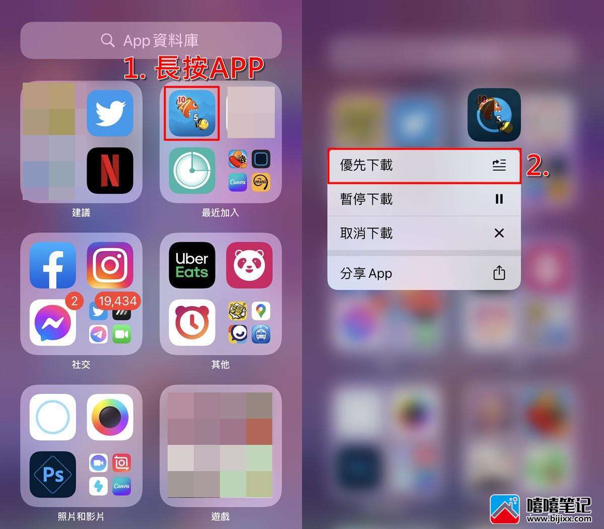 iPhone/iPad无法下载或更新App？3招解决方法看这里！-第4张图片-嘻嘻笔记