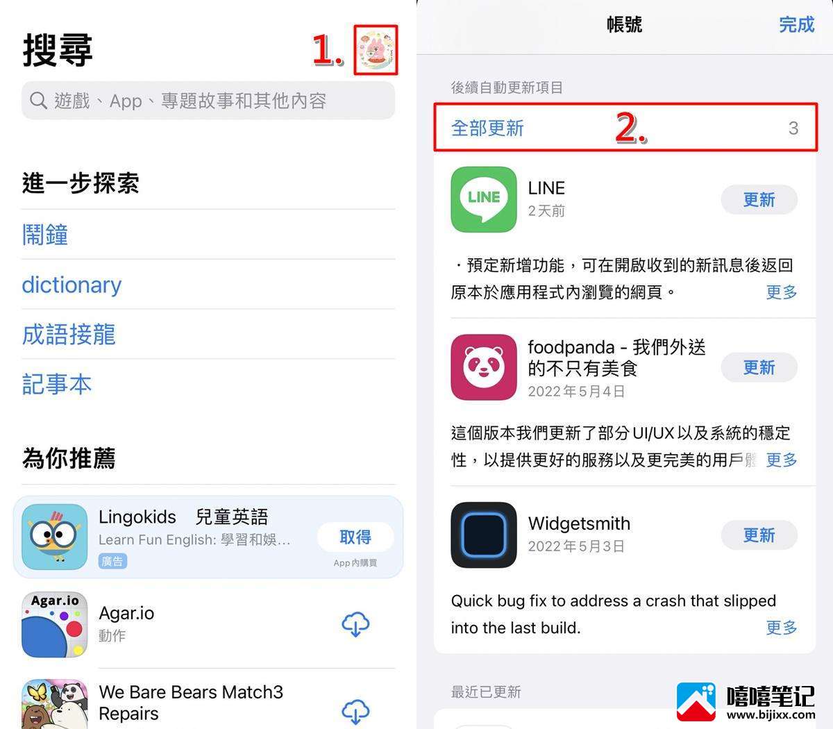 iPhone/iPad无法下载或更新App？3招解决方法看这里！-第5张图片-嘻嘻笔记