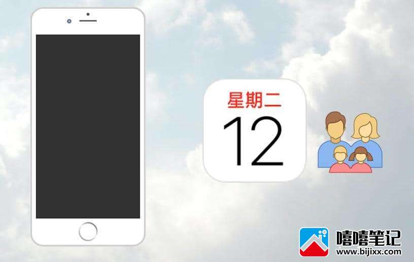 iPhone日历如何和别人共享？订阅设定教学