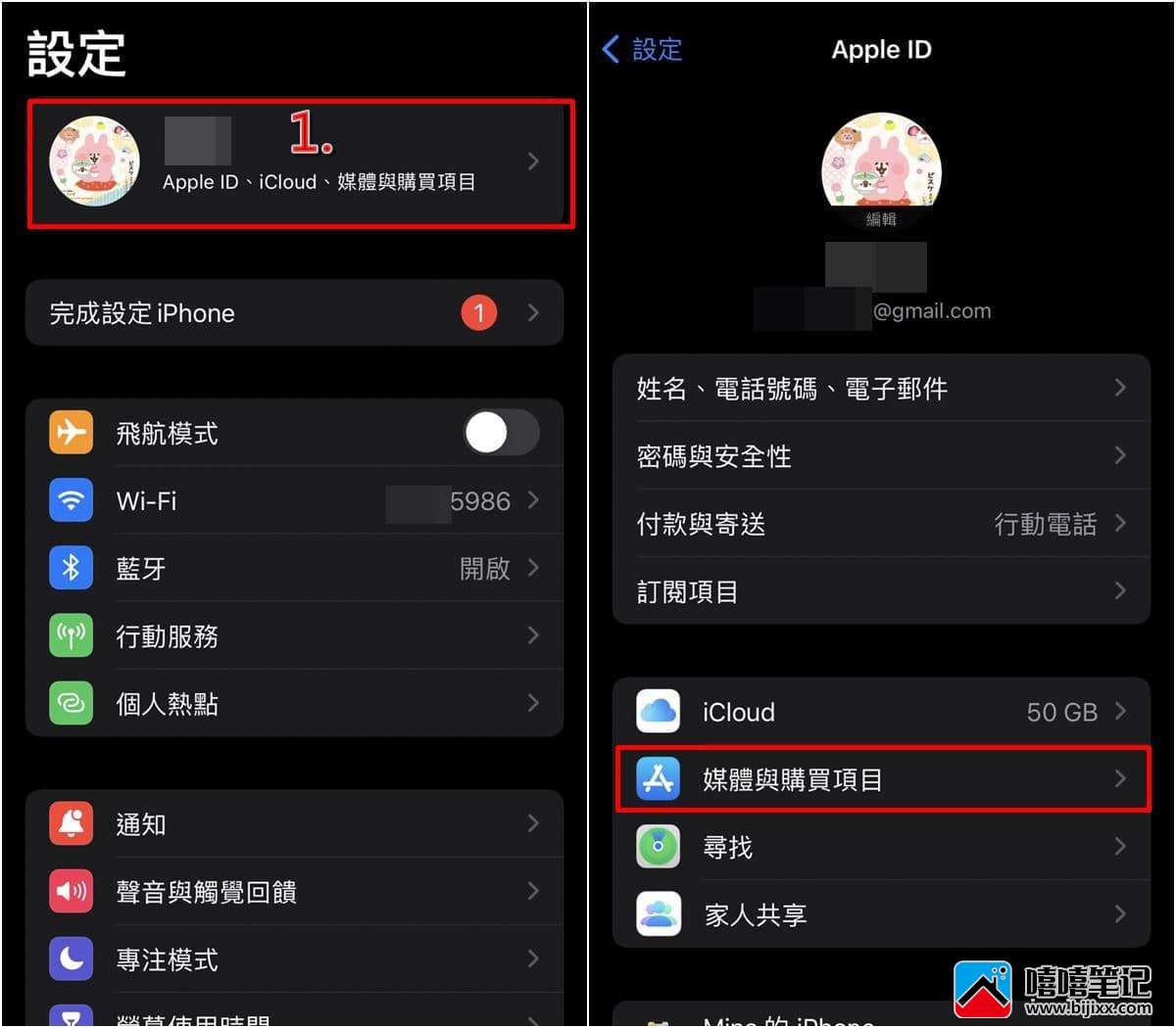 iPhone如何取消订阅APP？防止自动续订扣款-第2张图片-嘻嘻笔记