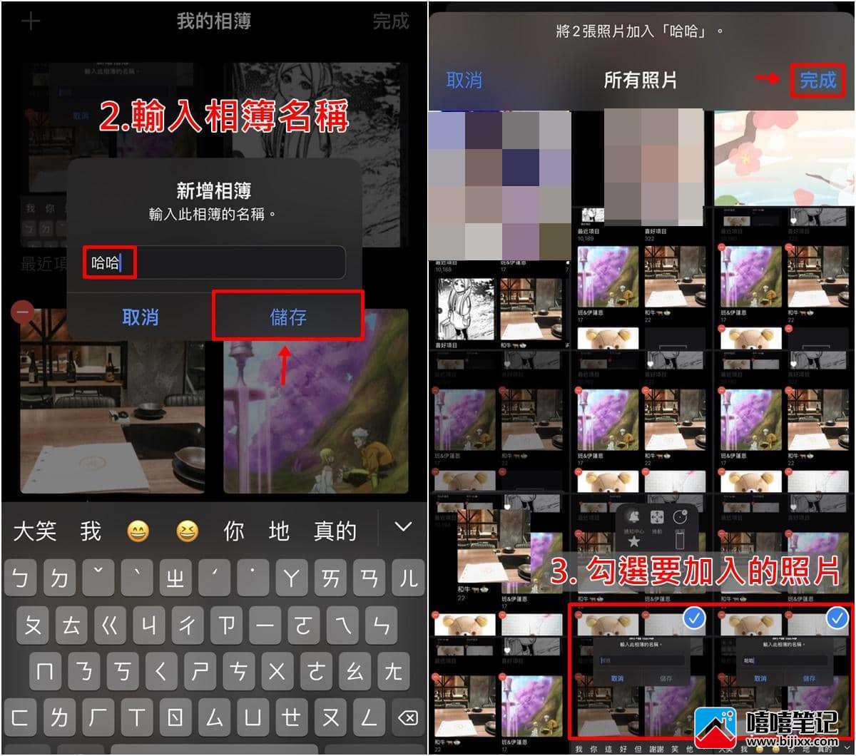 iPhone如何删除照片？批量删除/更改照片顺序教学-第6张图片-嘻嘻笔记