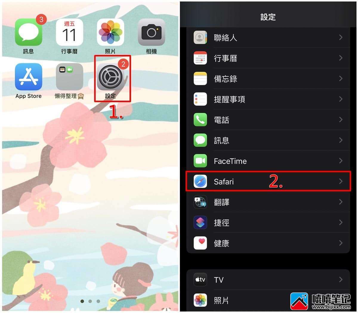 iPhone如何阻挡Safari的弹出式视窗？关闭网页广告教学-第2张图片-嘻嘻笔记