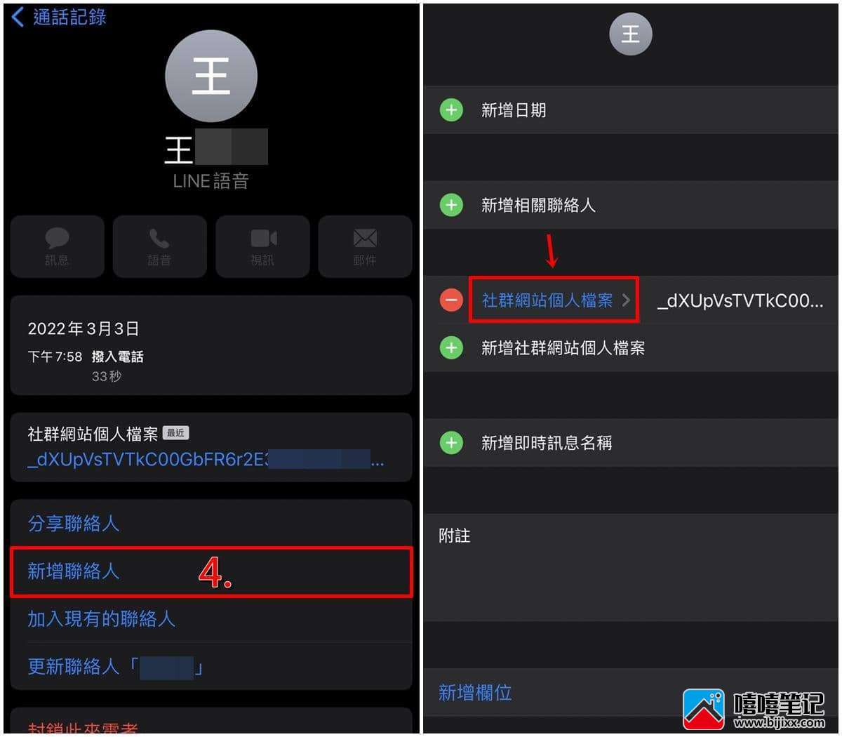 LINE来电铃声怎么换成自己喜欢的？iPhone隐藏密技教学！-第3张图片-嘻嘻笔记