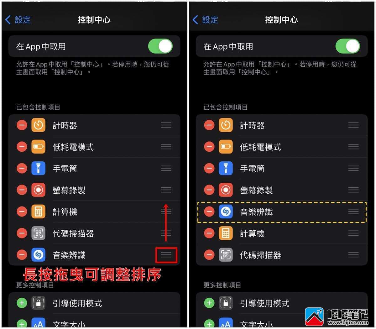 iPhone如何开启音乐辨识功能？一键秒查歌名！-第3张图片-嘻嘻笔记