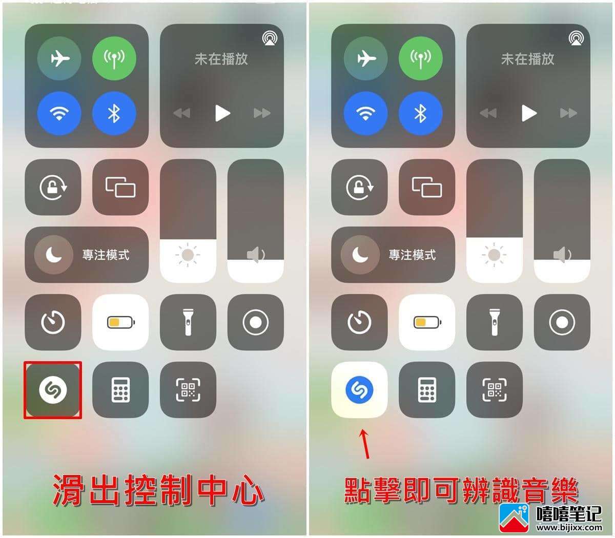 iPhone如何开启音乐辨识功能？一键秒查歌名！-第4张图片-嘻嘻笔记