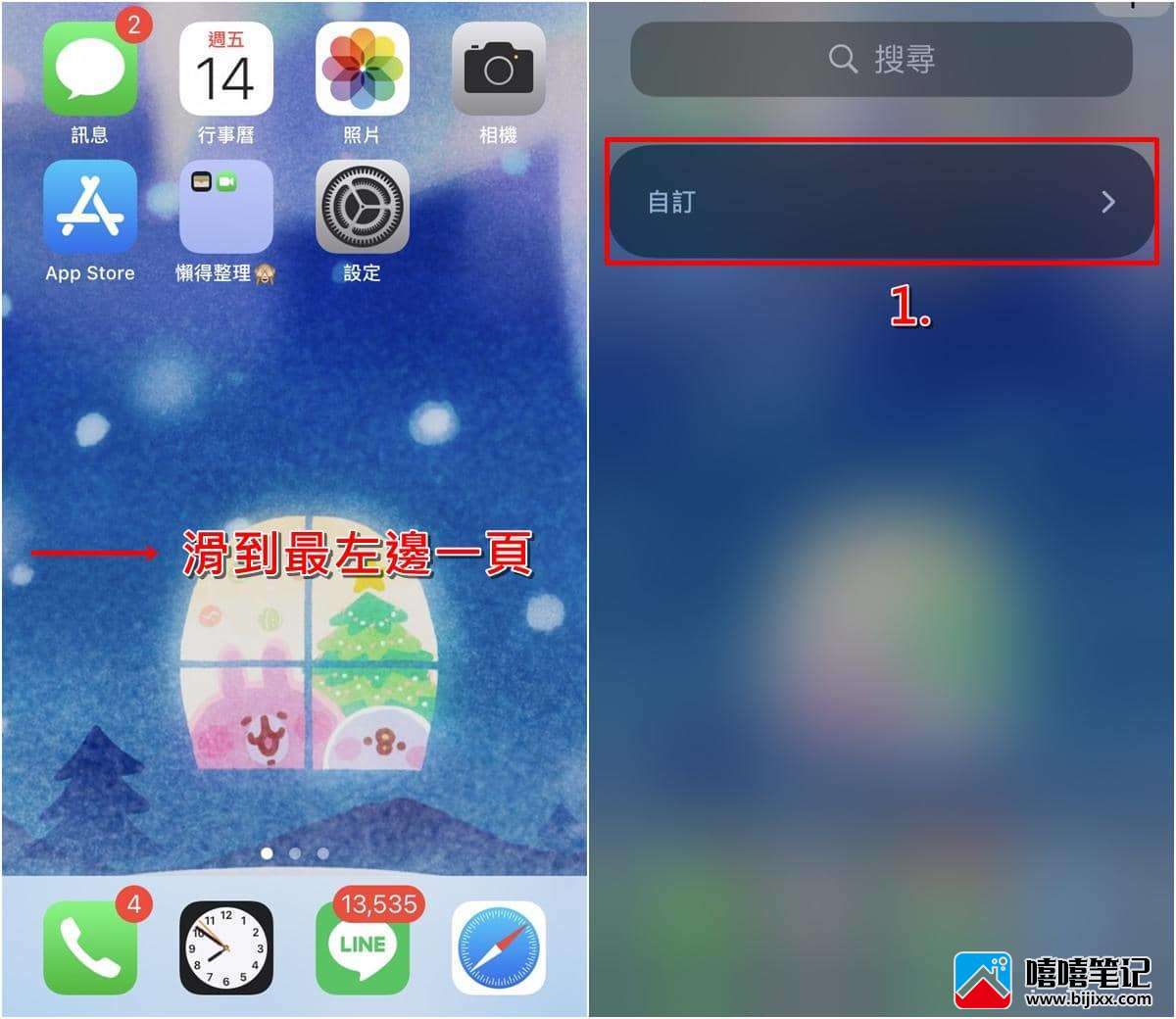 iPhone如何将LINE Pay付款放在手机桌面？-第3张图片-嘻嘻笔记