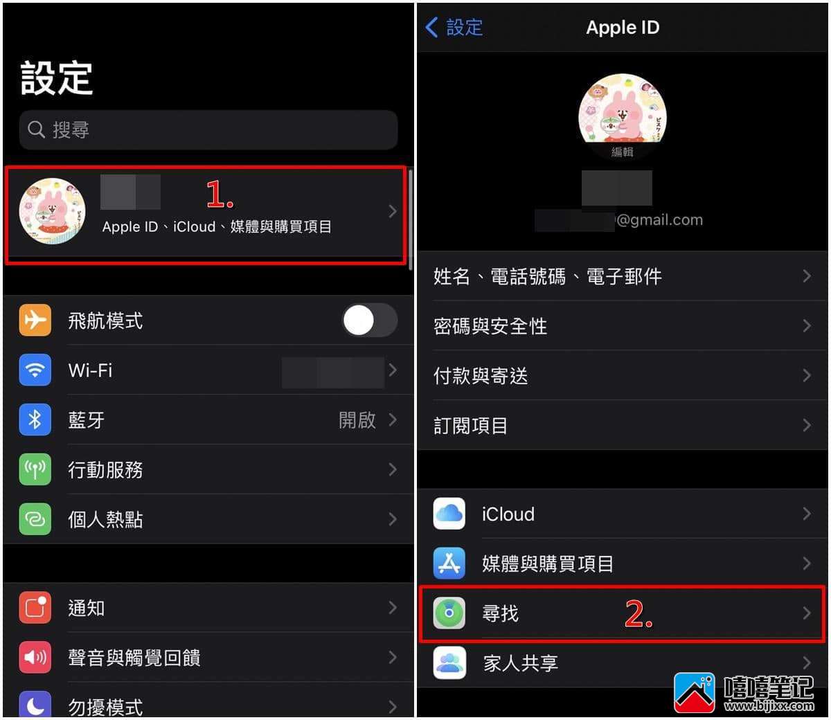 iPhone如何开启离线定位功能？关机还是能寻找位置！-第2张图片-嘻嘻笔记