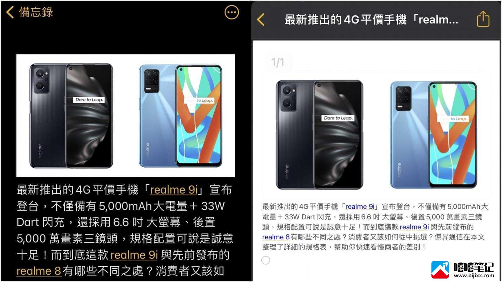 iPhone备忘录如何转成PDF档案传送/分享？-第1张图片-嘻嘻笔记