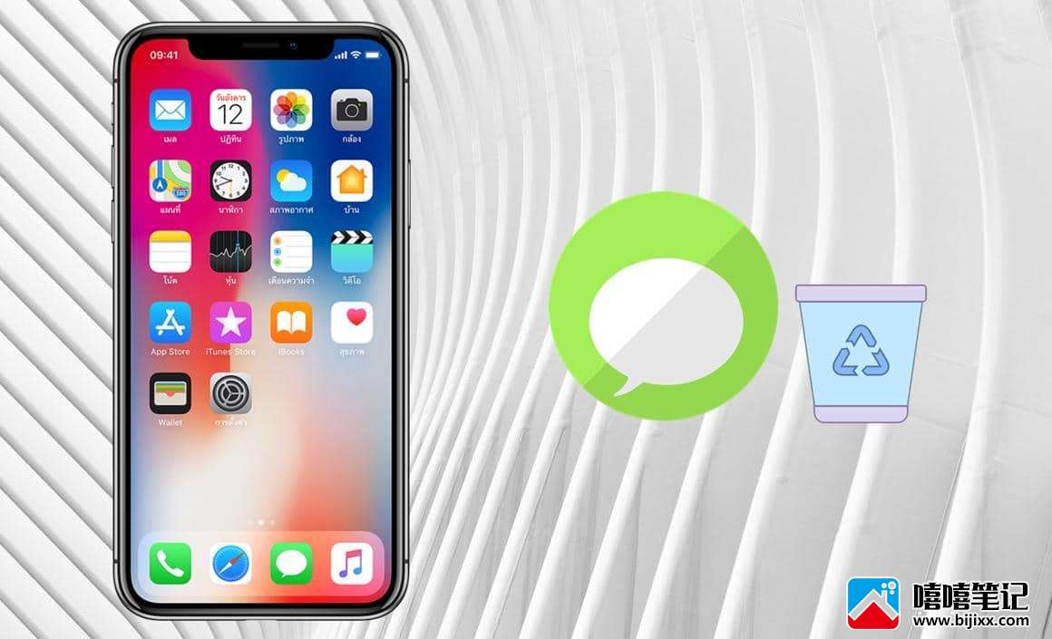 iPhone如何一次删除多则简讯？怎么钉选重要讯息？-第1张图片-嘻嘻笔记