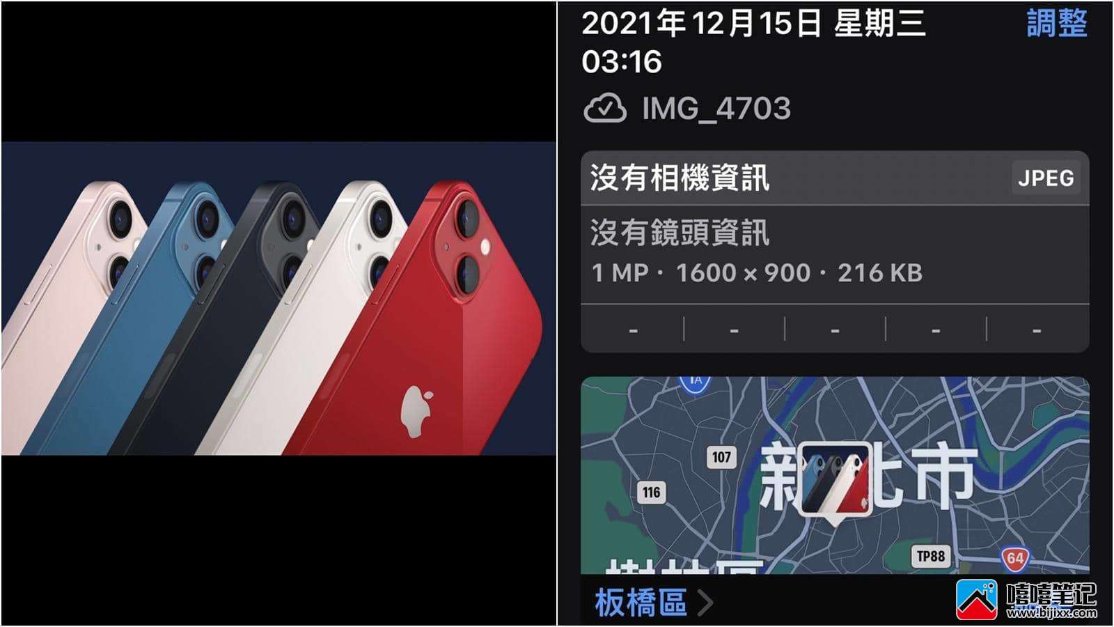 iPhone怎么更改照片的拍摄日期/时间/地点？ 相片编辑资讯教学