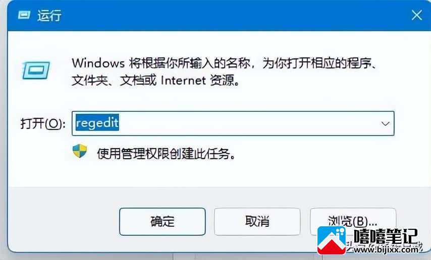 win11窗口布局不能用怎么办，win11窗口布局异常解决方法-第4张图片-嘻嘻笔记