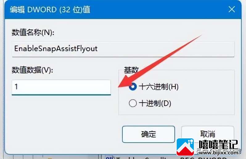 win11窗口布局不能用怎么办，win11窗口布局异常解决方法-第7张图片-嘻嘻笔记